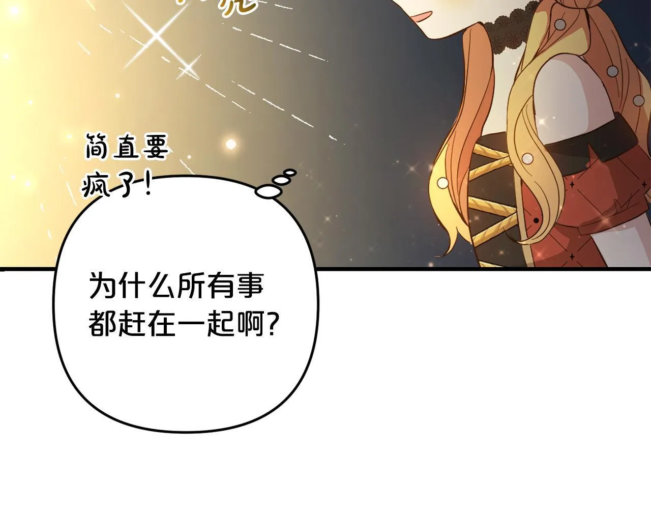 第21话 生日礼 第131页