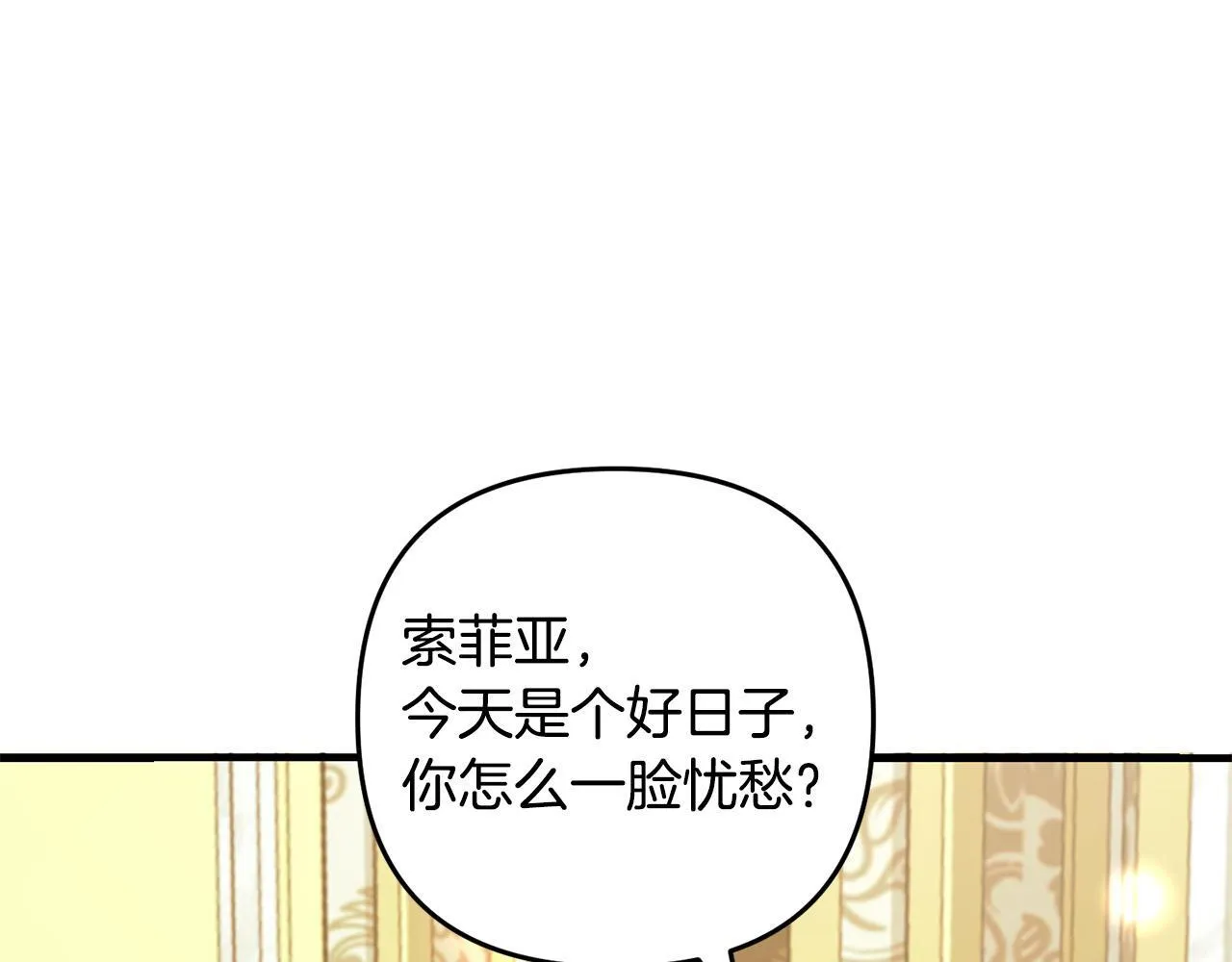 第21话 生日礼 第132页