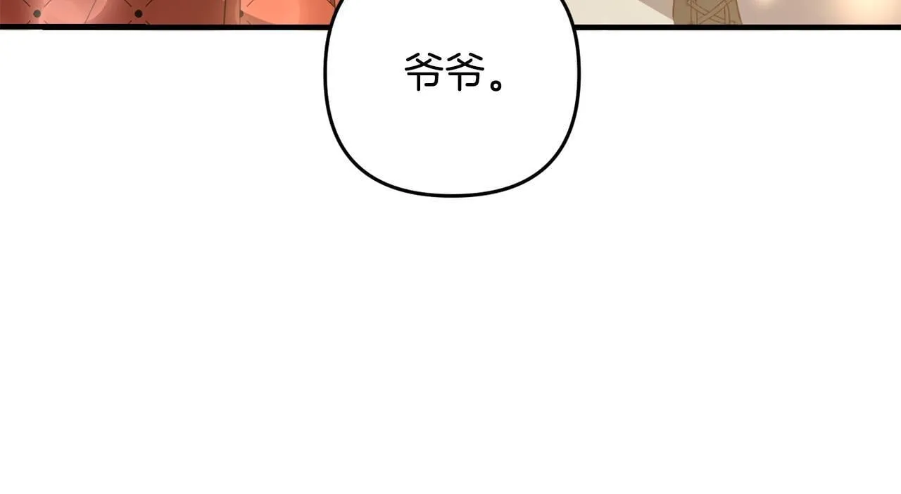 第21话 生日礼 第135页