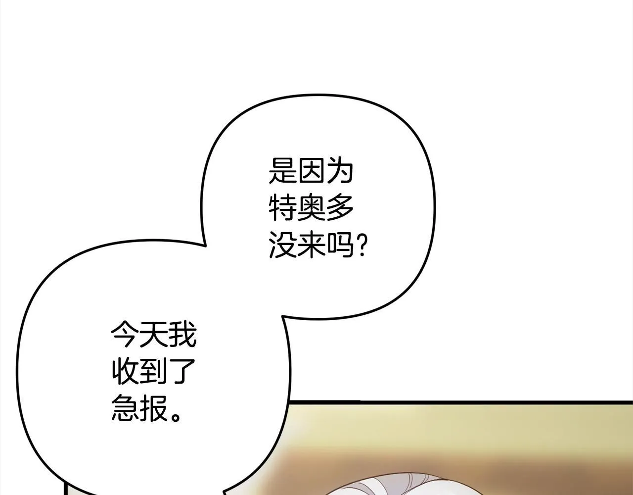 第21话 生日礼 第136页