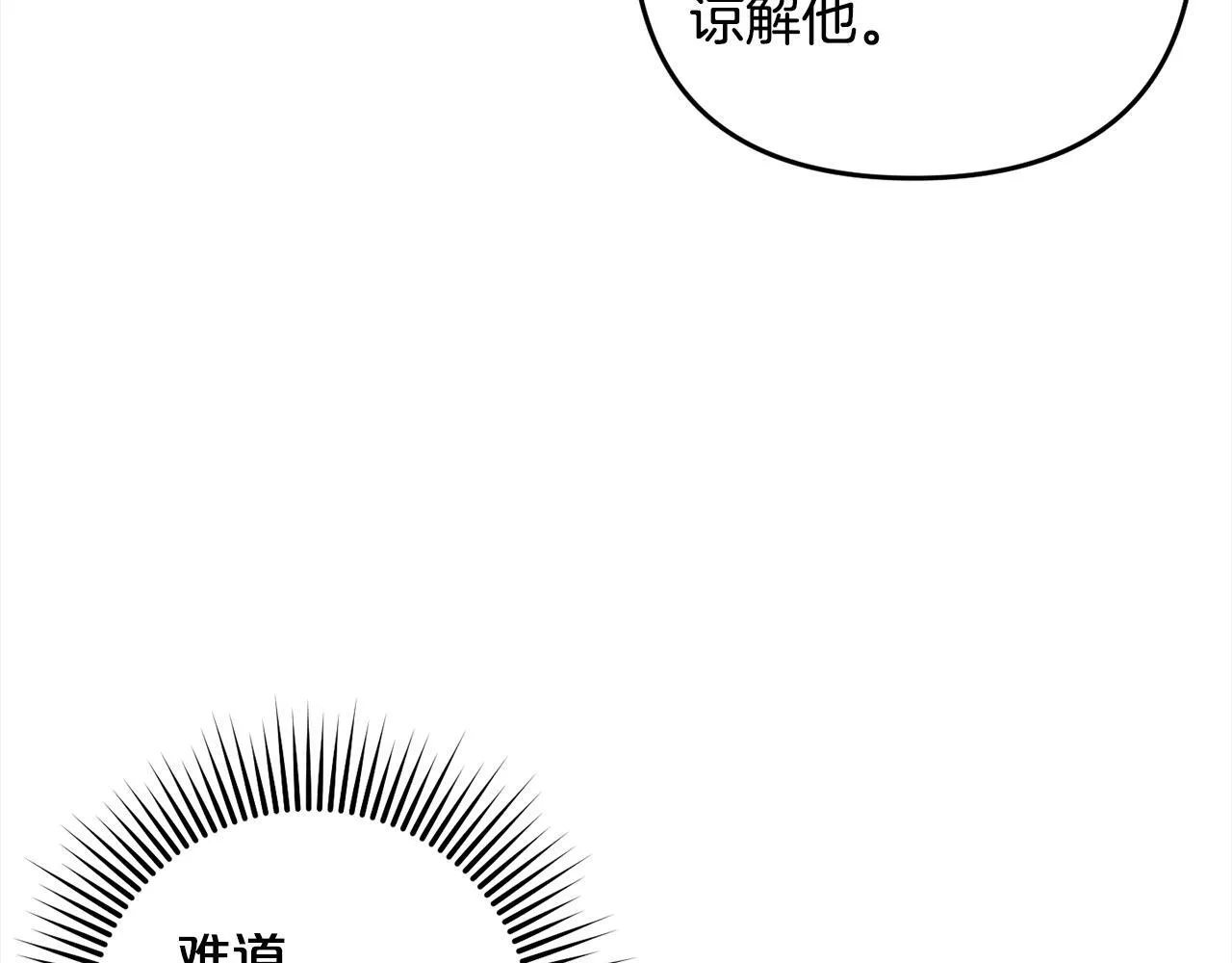 第21话 生日礼 第139页