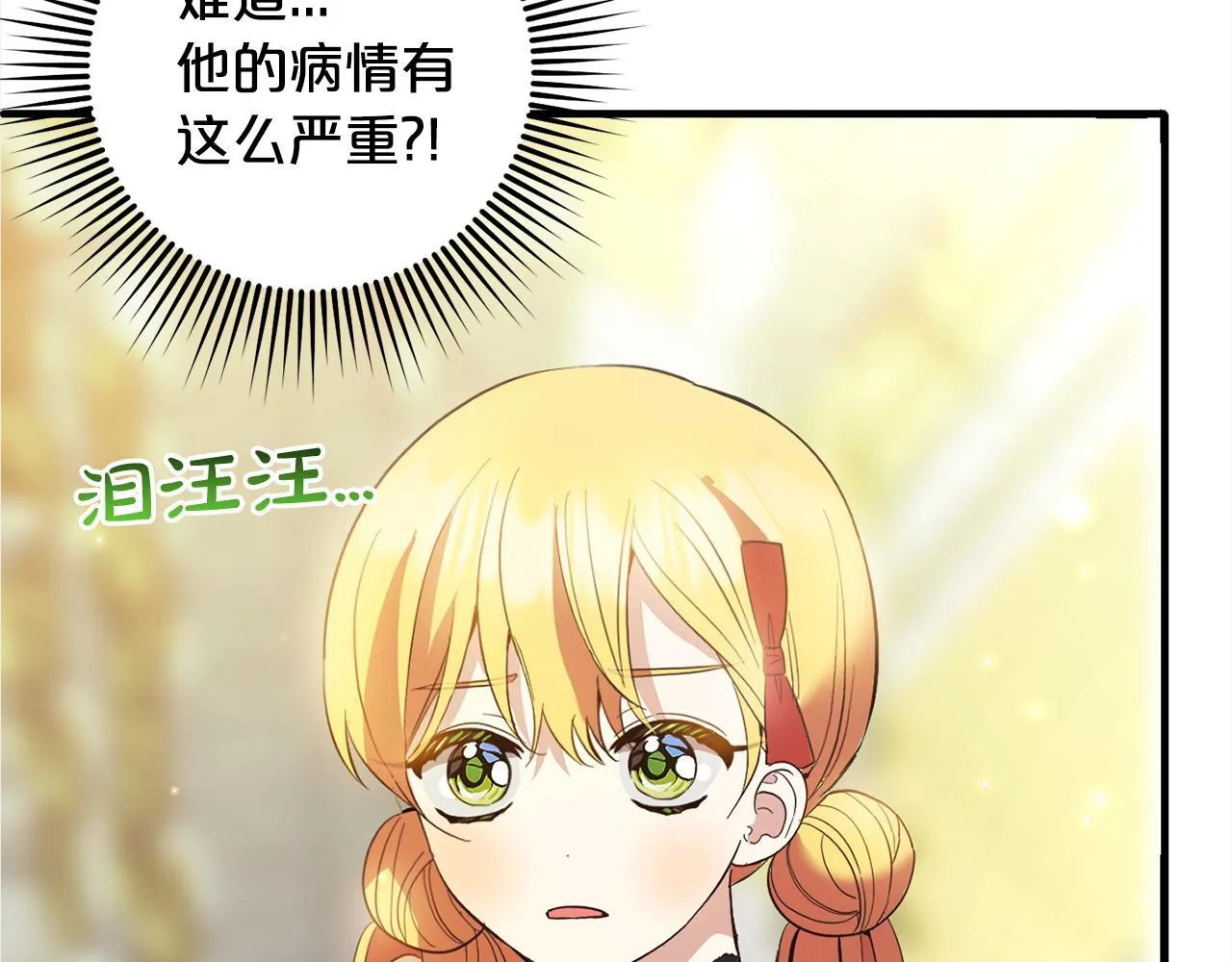 第21话 生日礼 第140页