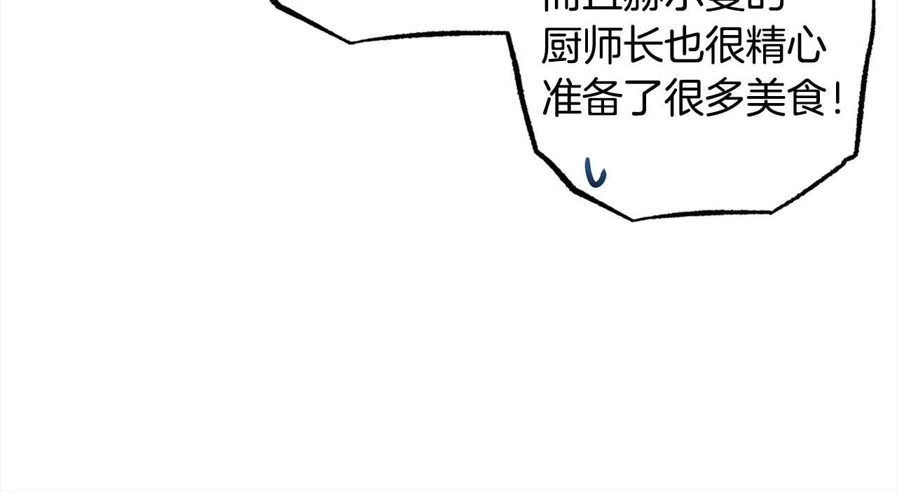 第21话 生日礼 第145页