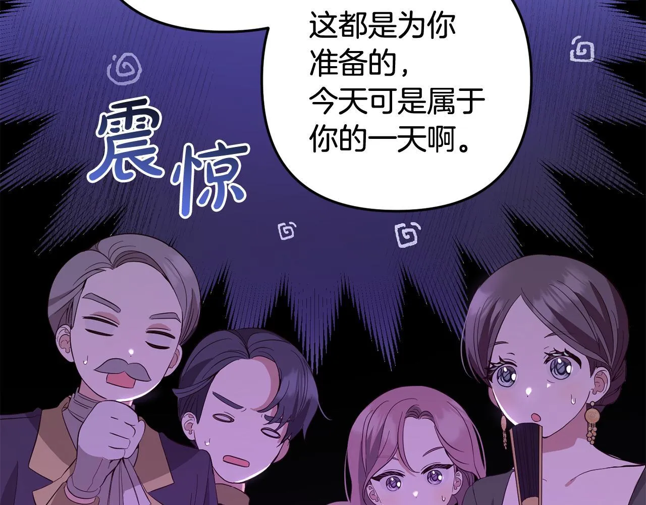 第21话 生日礼 第147页