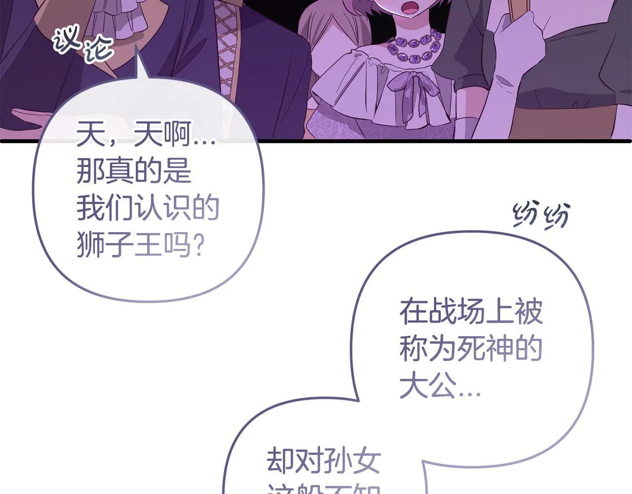 第21话 生日礼 第148页