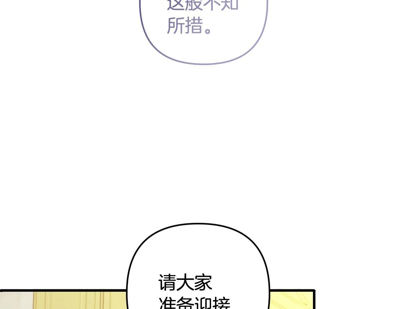 第21话 生日礼 第149页