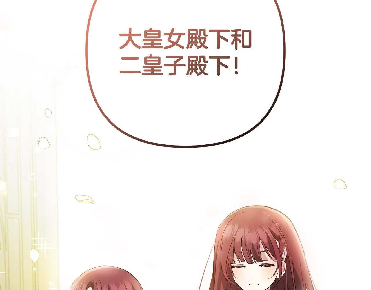 第21话 生日礼 第152页