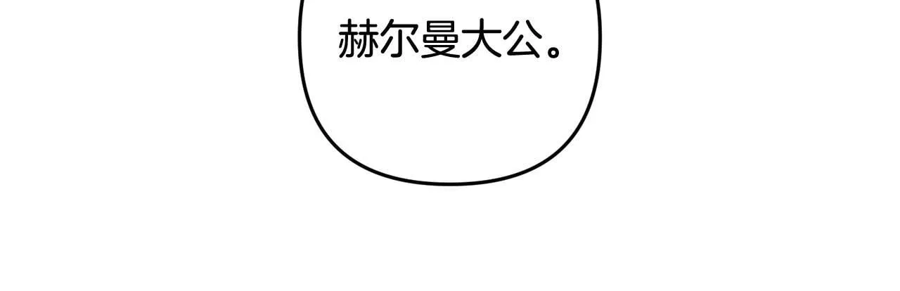 第21话 生日礼 第158页
