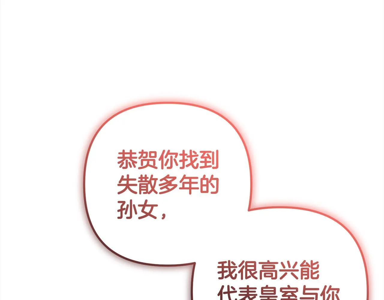 第21话 生日礼 第159页