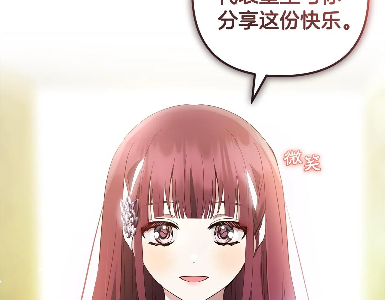 第21话 生日礼 第160页