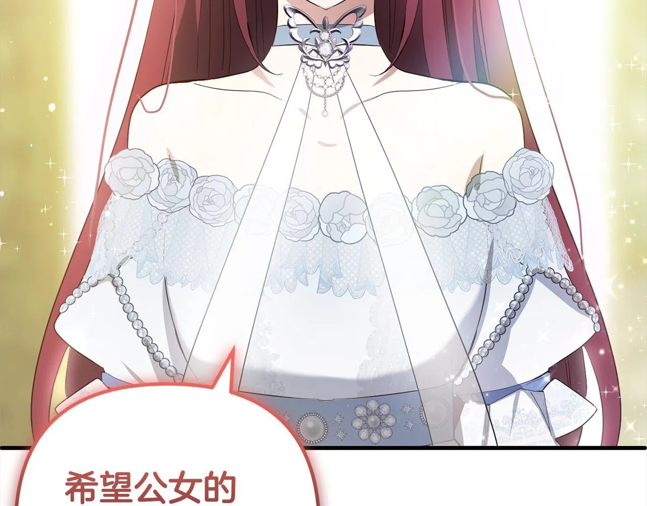 第21话 生日礼 第161页
