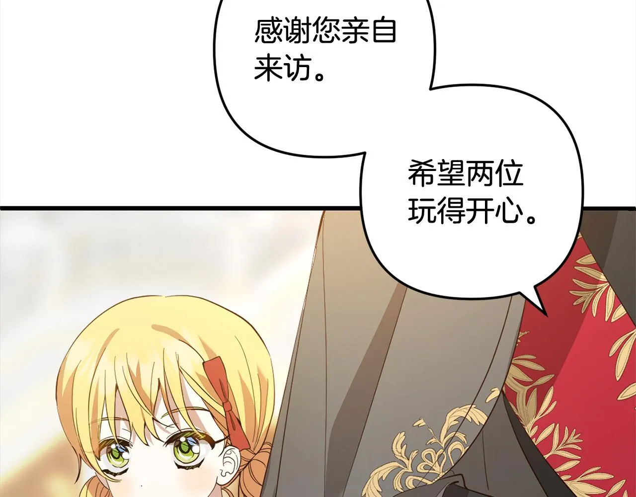 第21话 生日礼 第163页
