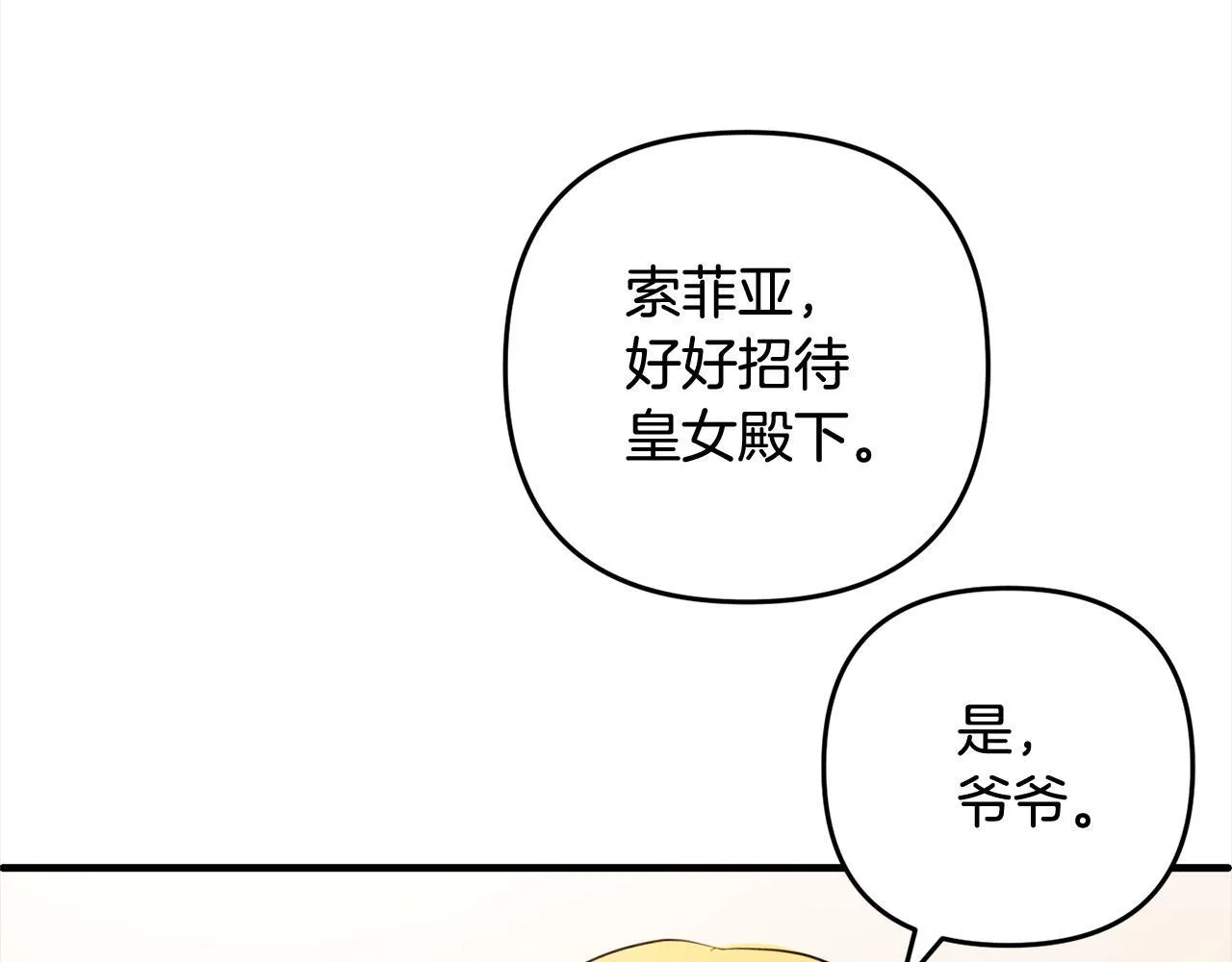 第21话 生日礼 第165页