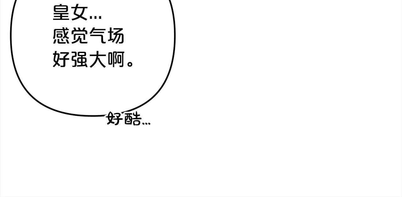 第21话 生日礼 第167页