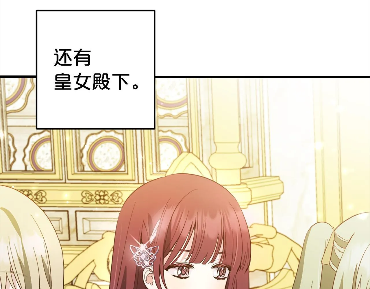 第21话 生日礼 第176页