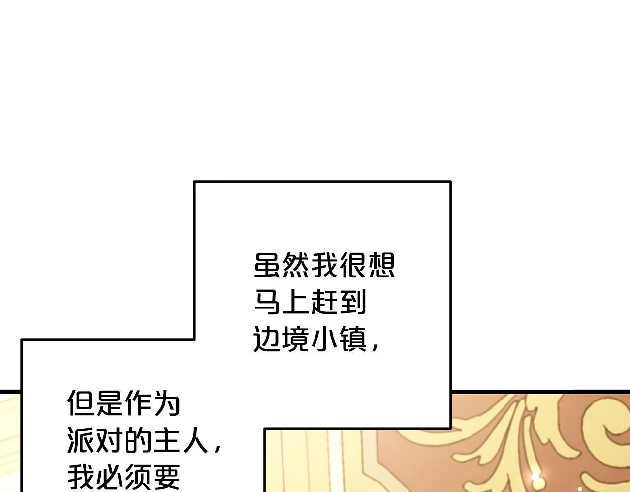 第21话 生日礼 第179页