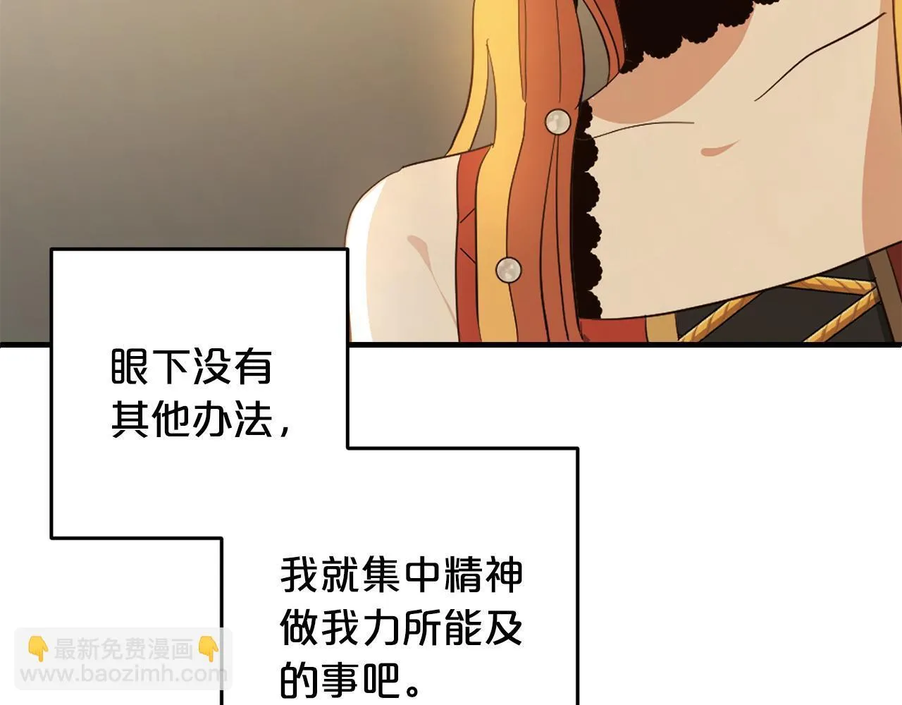 第21话 生日礼 第183页