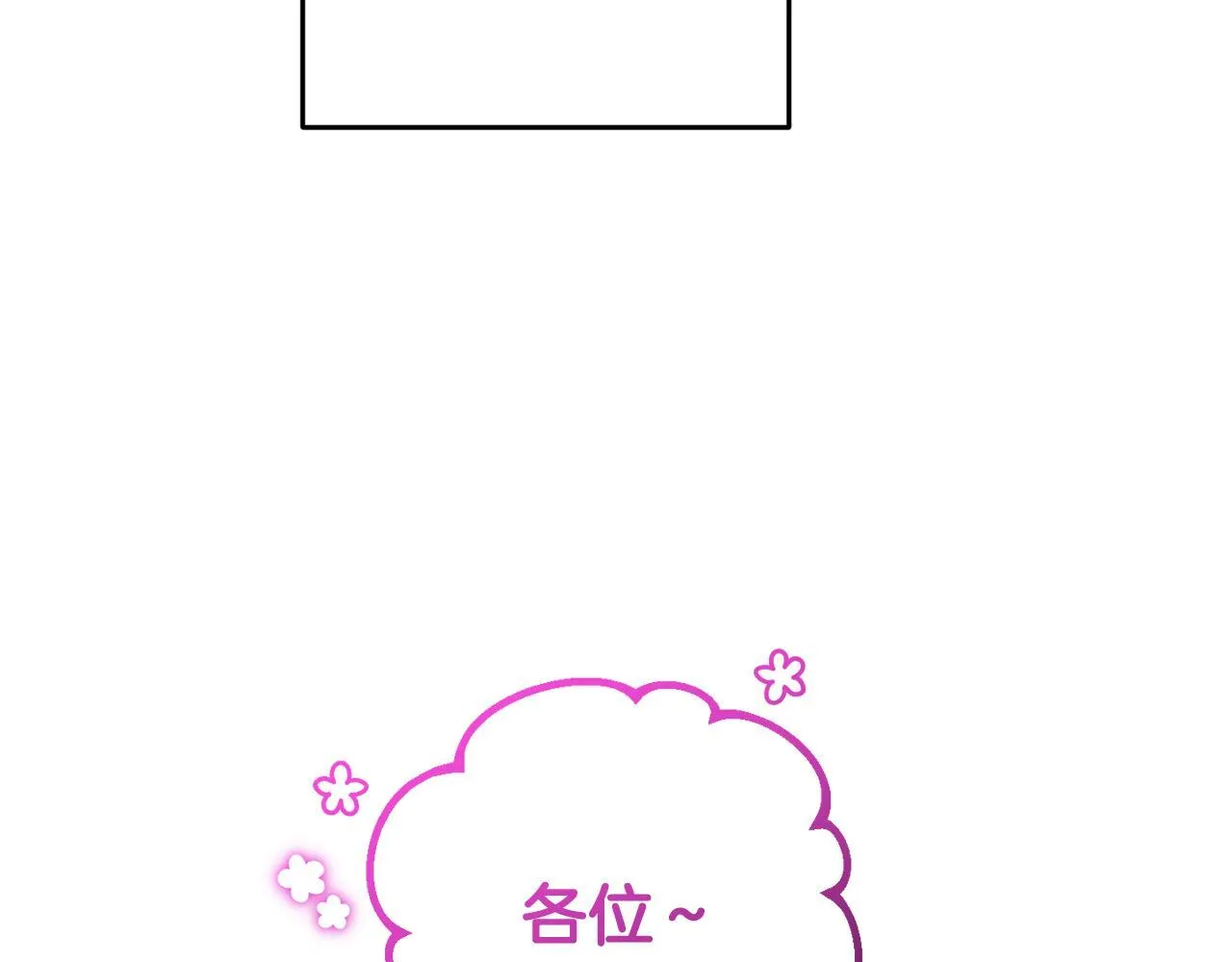 第21话 生日礼 第184页