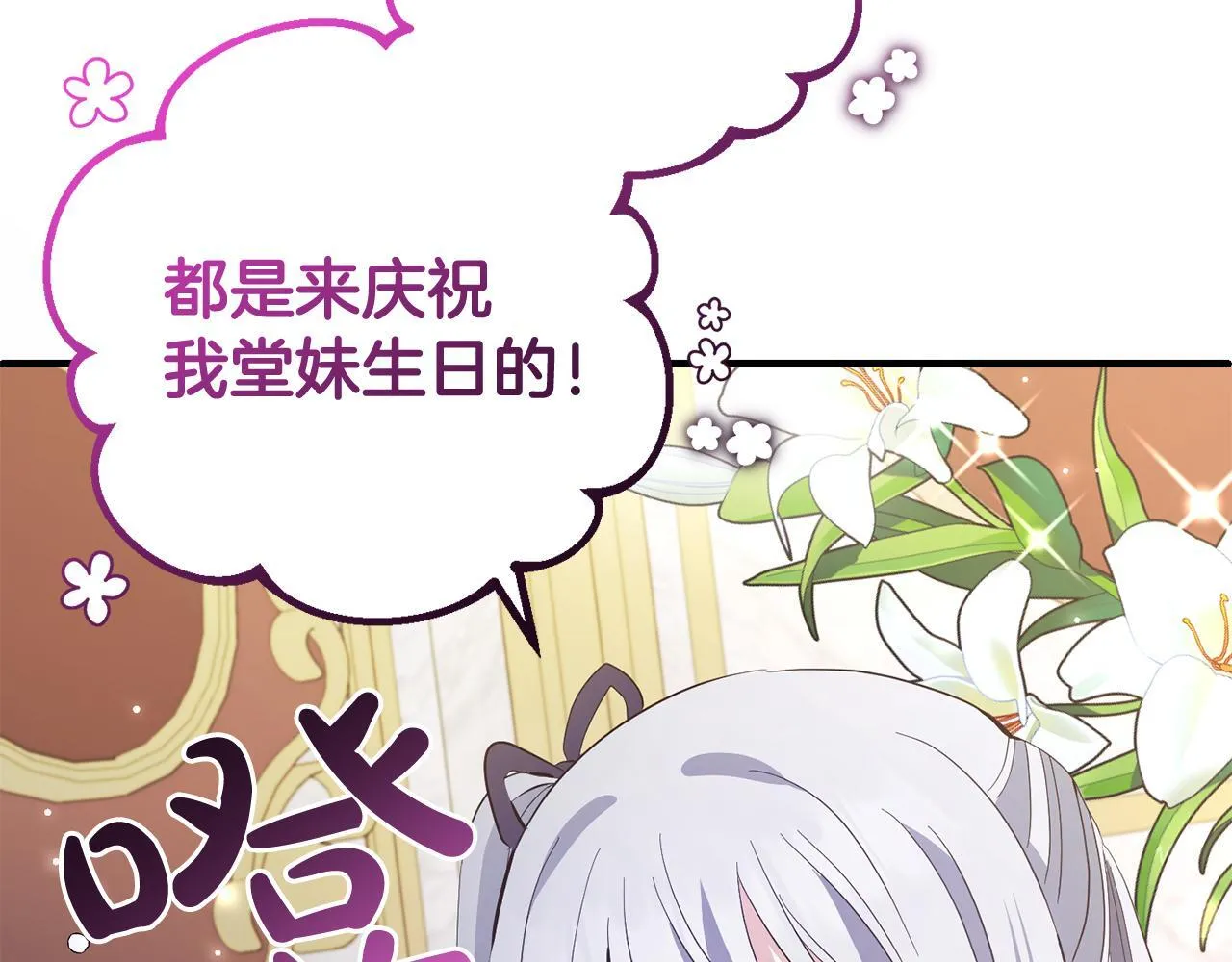 第21话 生日礼 第185页
