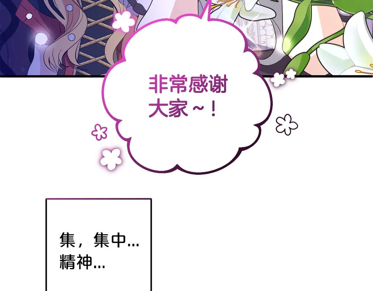 第21话 生日礼 第187页
