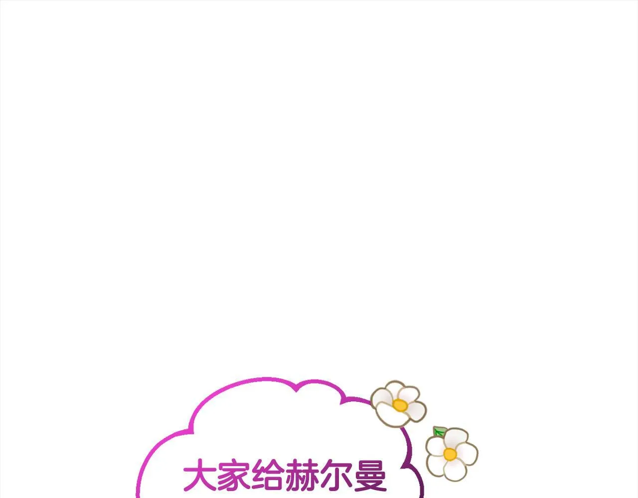 第21话 生日礼 第190页