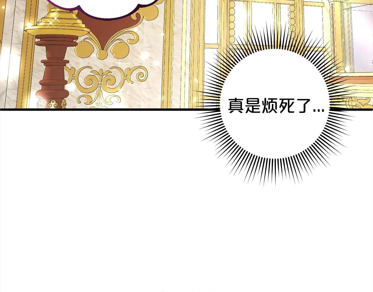 第21话 生日礼 第194页