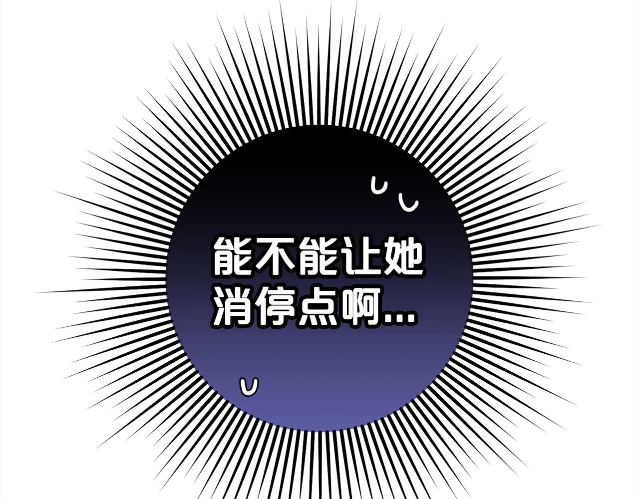 第21话 生日礼 第195页