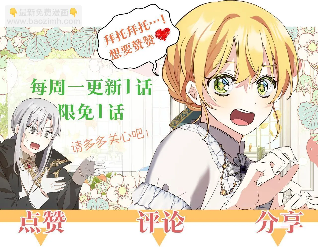 第21话 生日礼 第198页