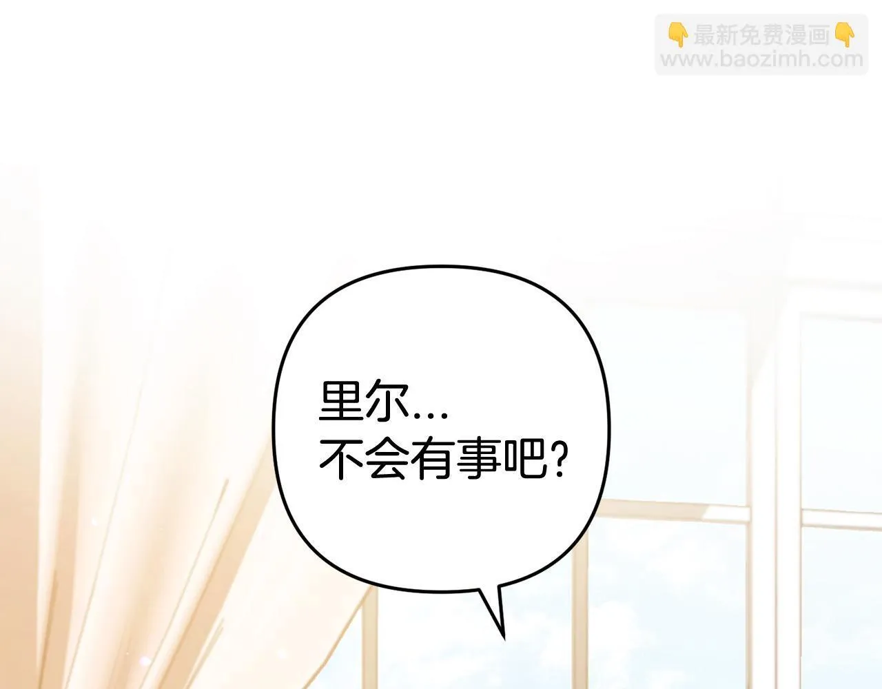 第24话 保护家人 第5页