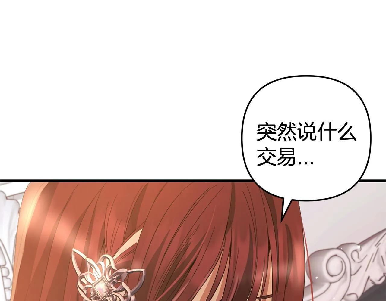 第24话 保护家人 第8页