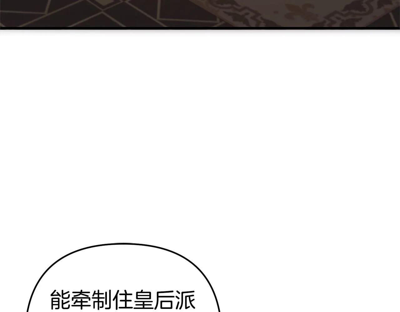 第24话 保护家人 第16页