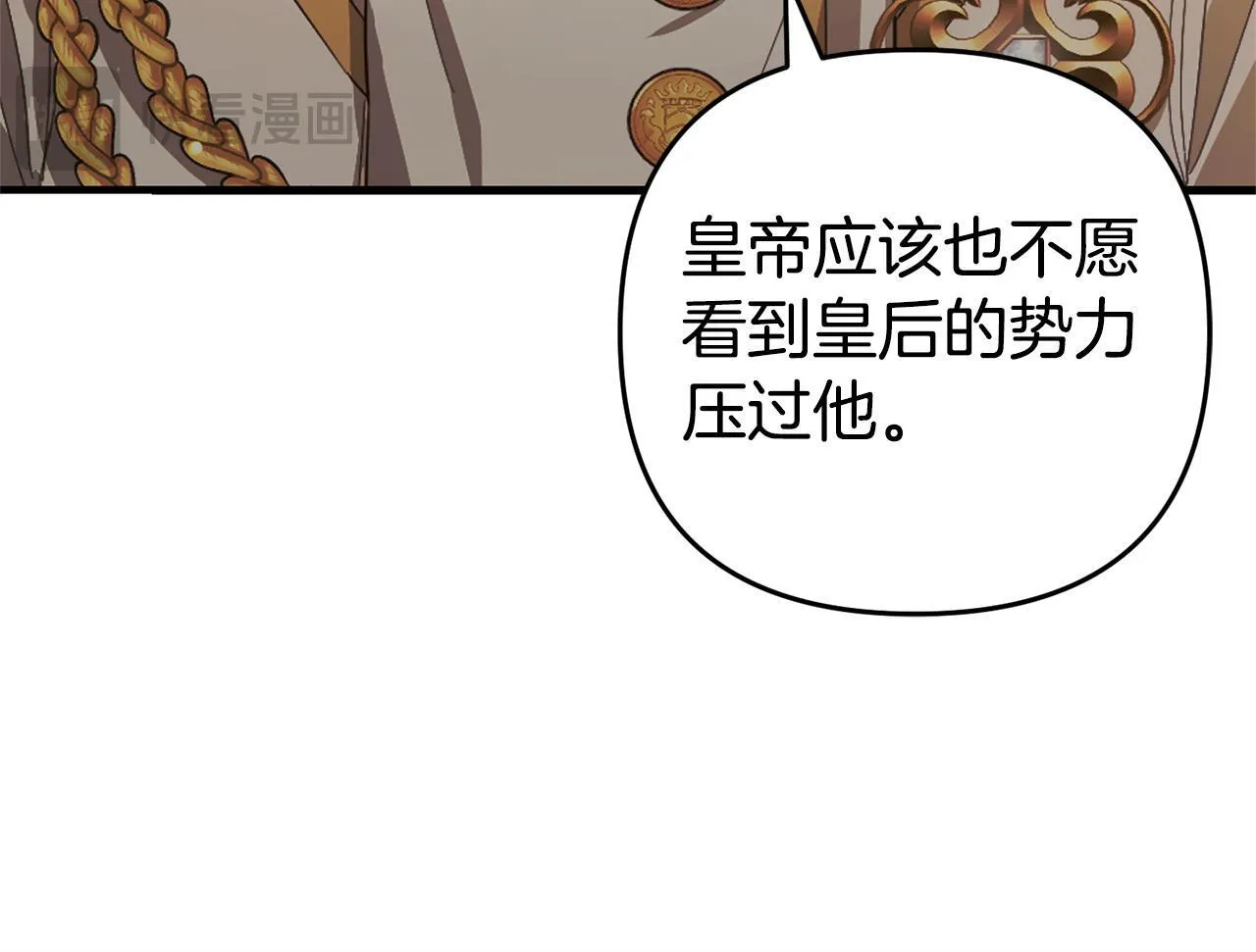 第24话 保护家人 第19页