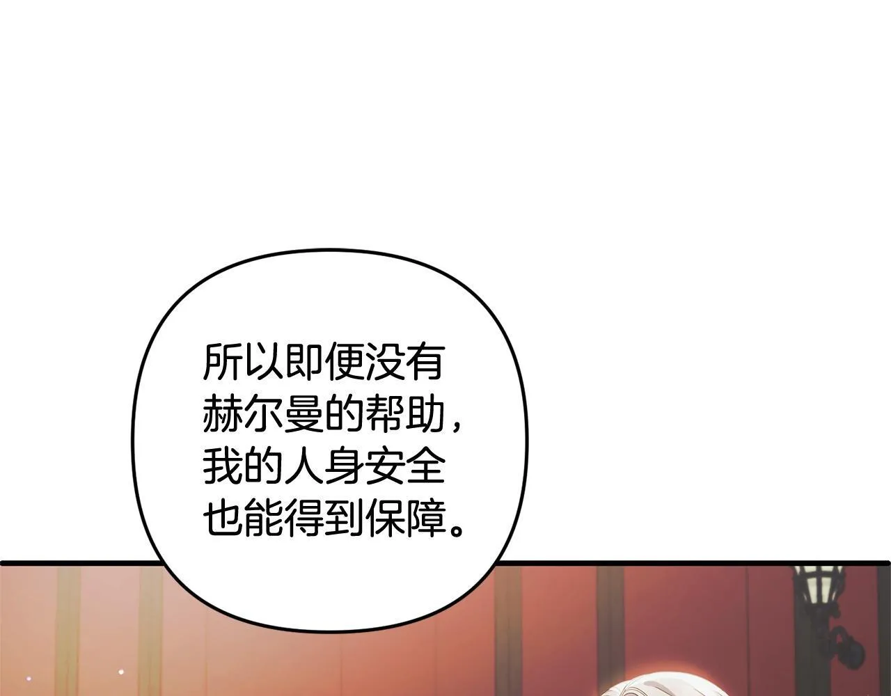 第24话 保护家人 第20页