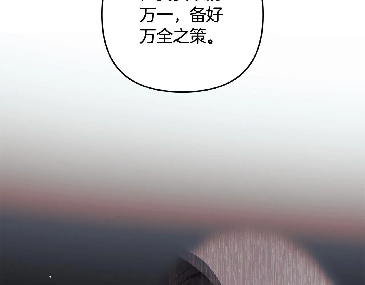 第24话 保护家人 第22页