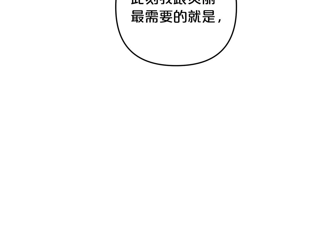第24话 保护家人 第25页