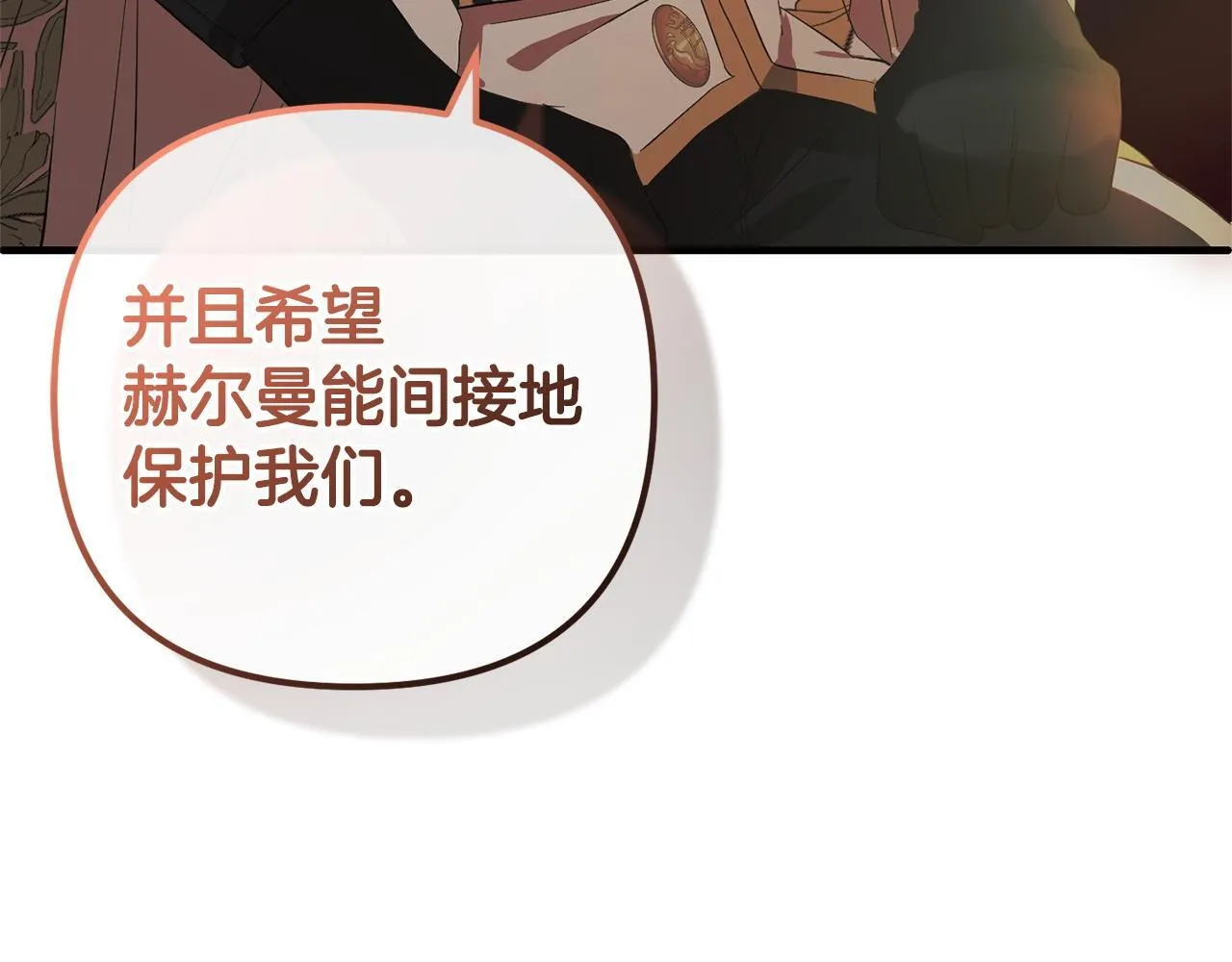 第24话 保护家人 第31页