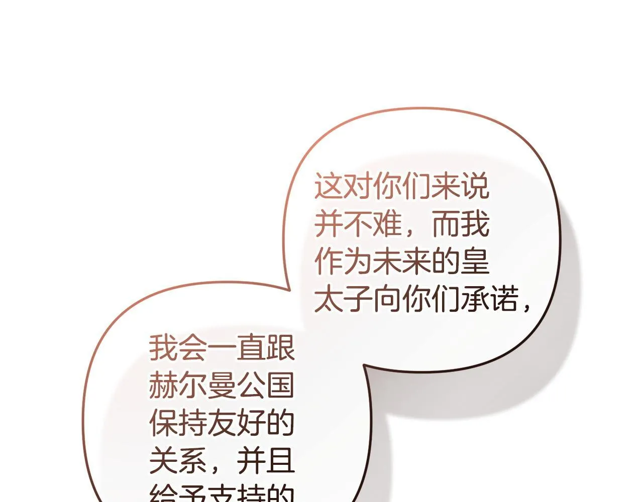 第24话 保护家人 第32页