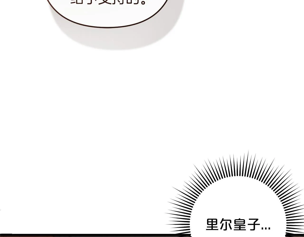 第24话 保护家人 第33页