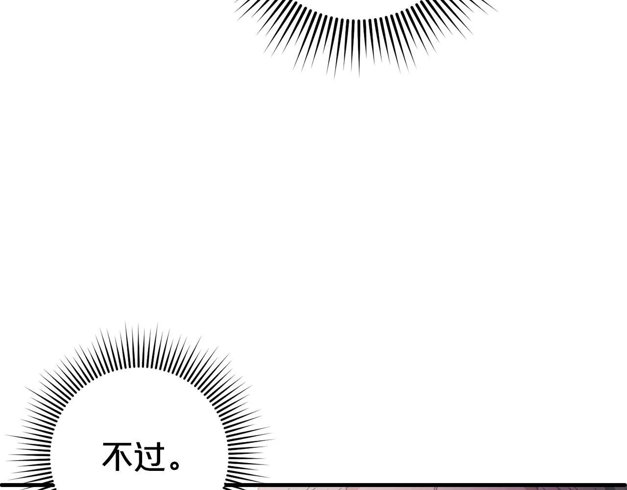 第24话 保护家人 第36页