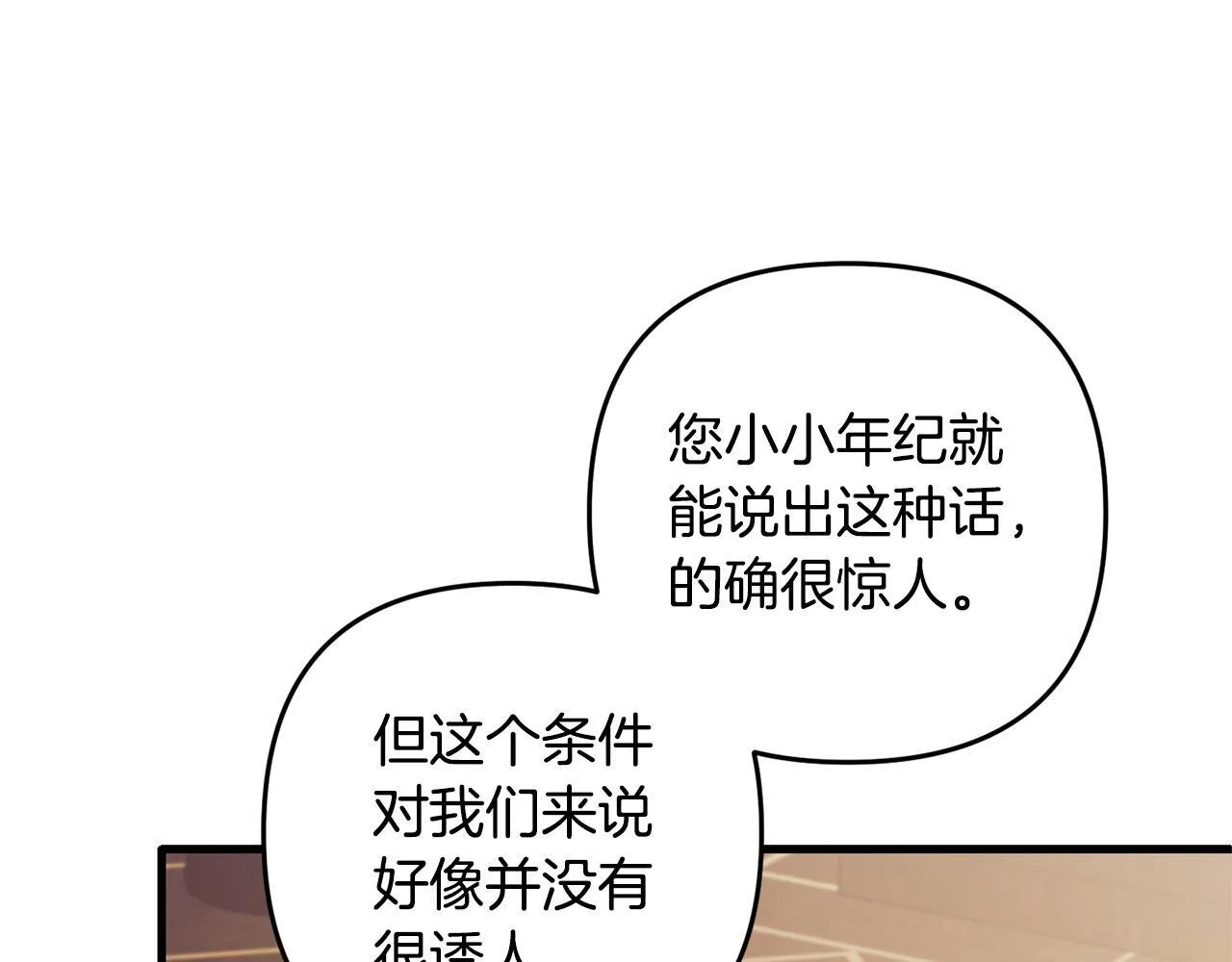 第24话 保护家人 第39页