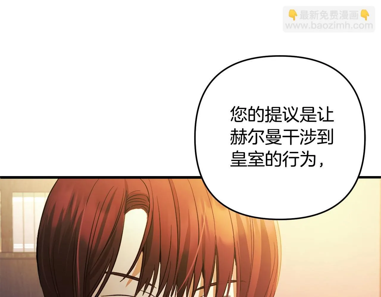 第24话 保护家人 第42页