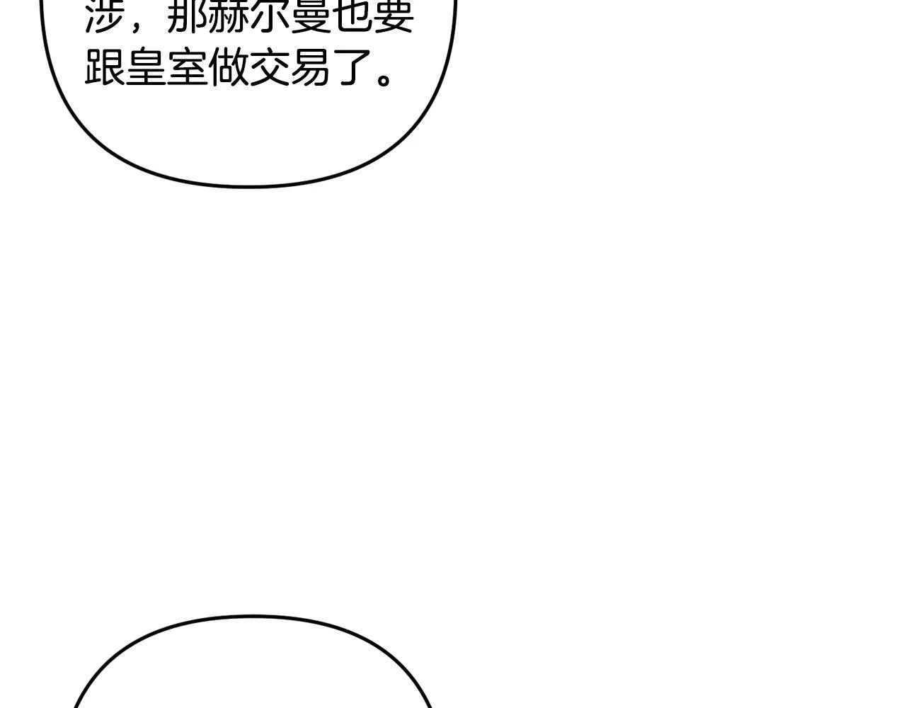 第24话 保护家人 第44页