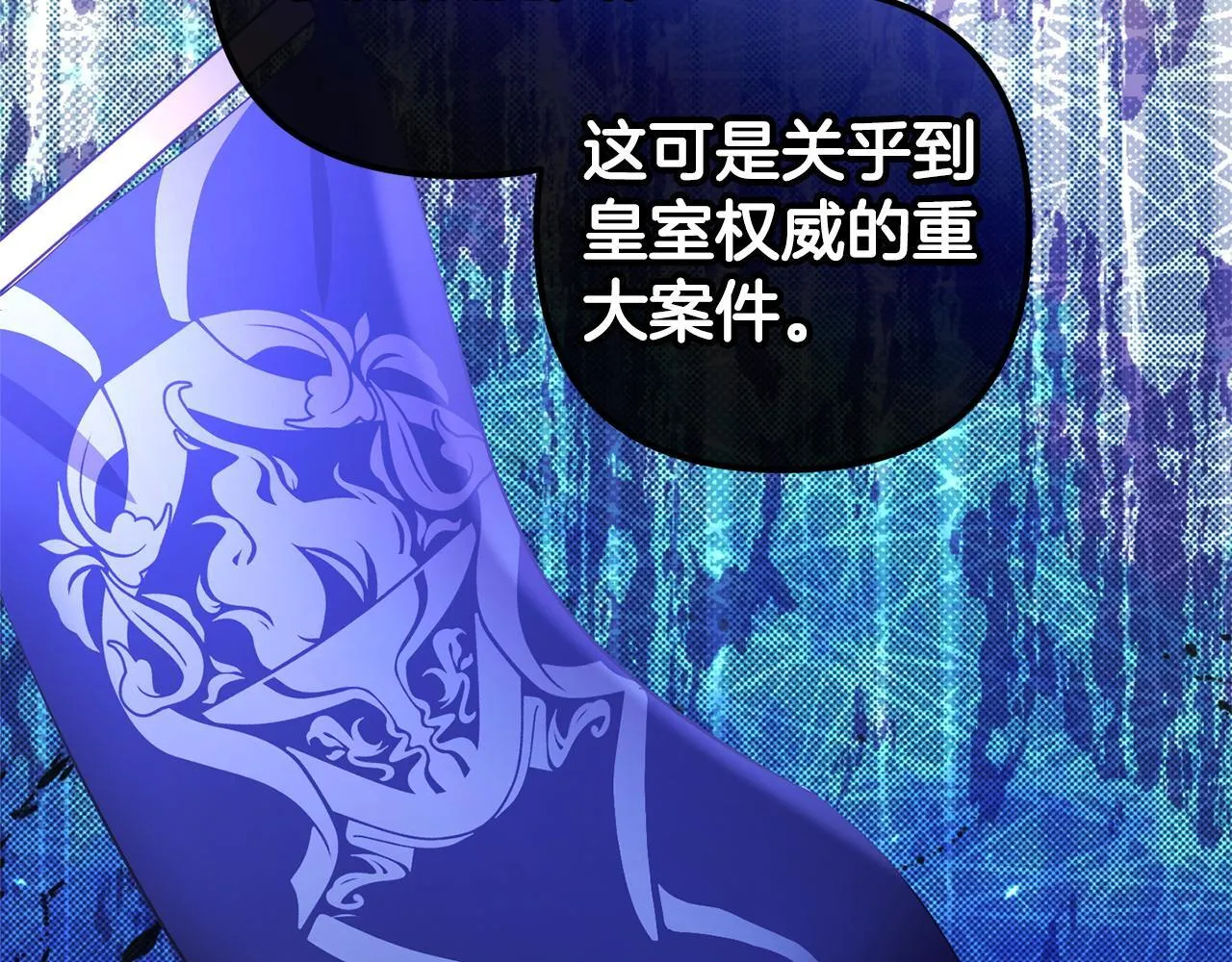 第24话 保护家人 第48页
