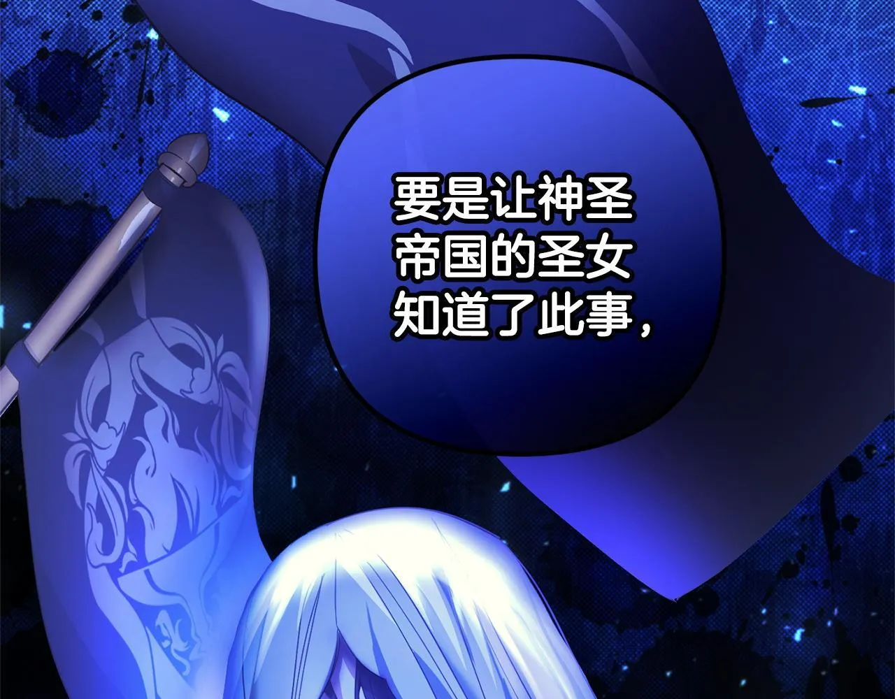 第24话 保护家人 第49页