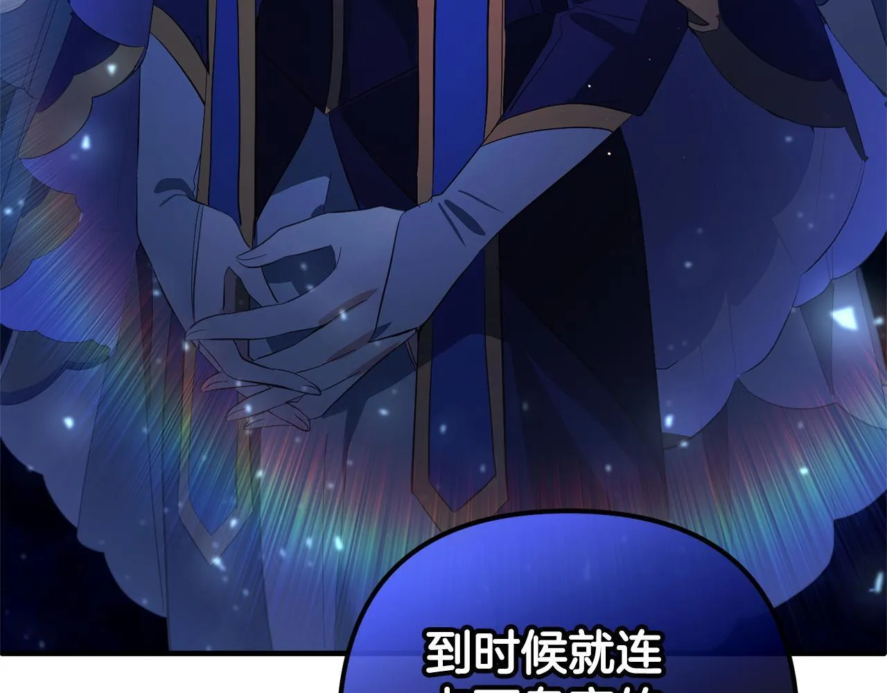 第24话 保护家人 第51页