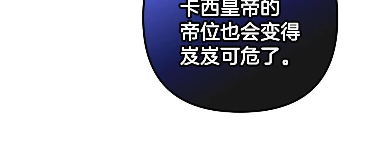 第24话 保护家人 第52页