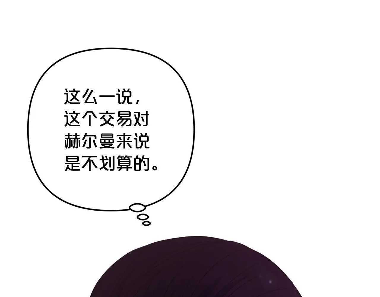 第24话 保护家人 第53页