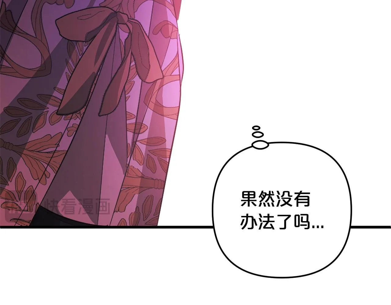 第24话 保护家人 第55页