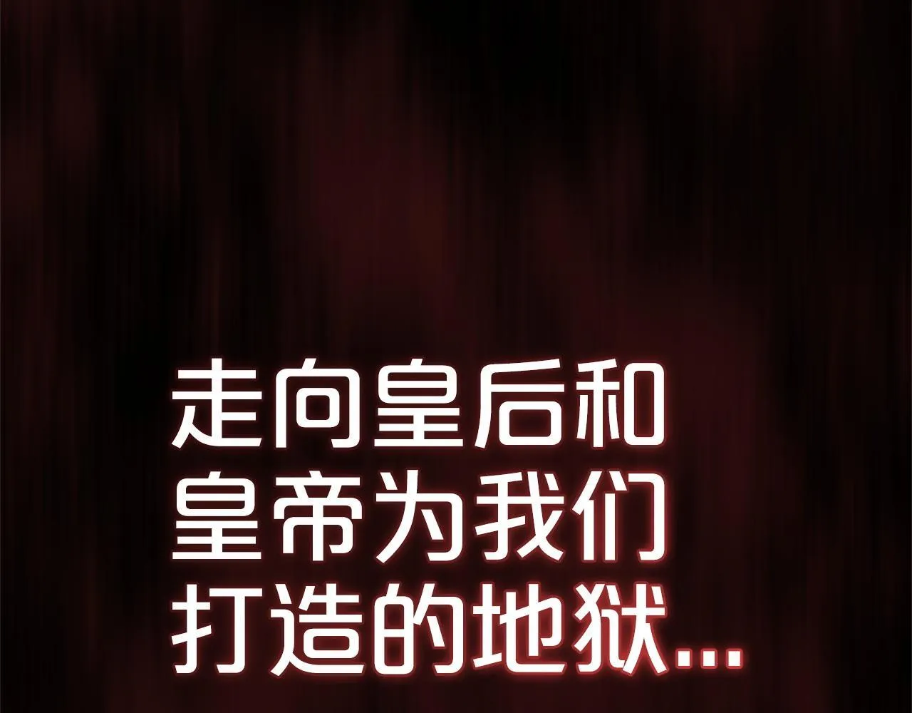 第24话 保护家人 第59页