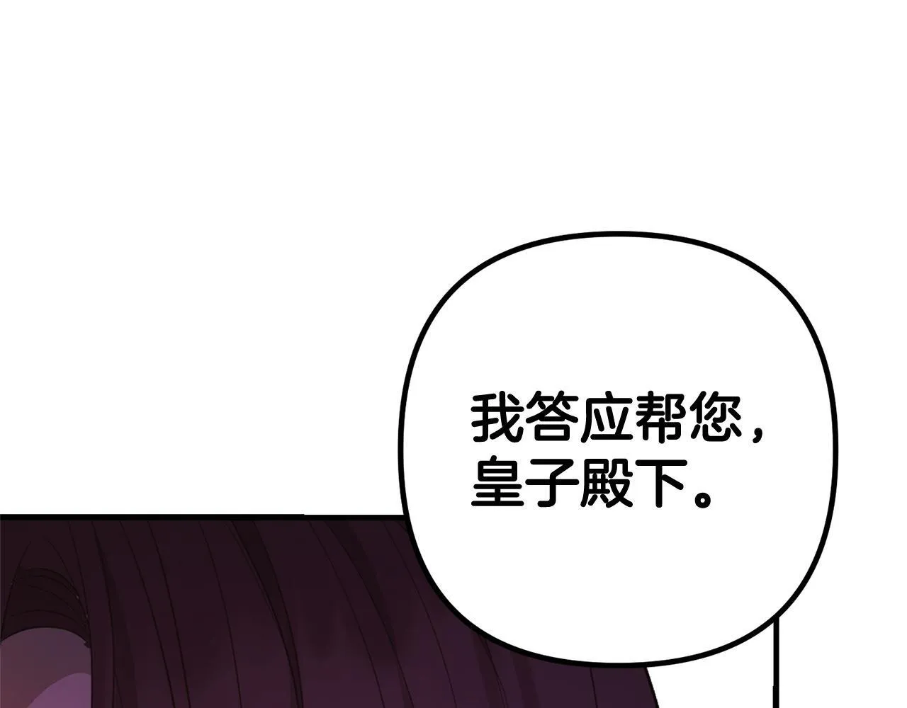 第24话 保护家人 第62页
